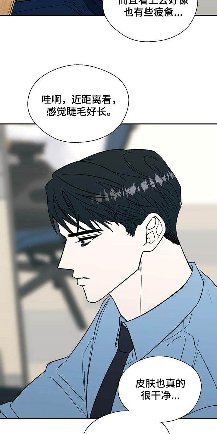 畏惧的第二部在线看漫画,第104章：语无伦次2图