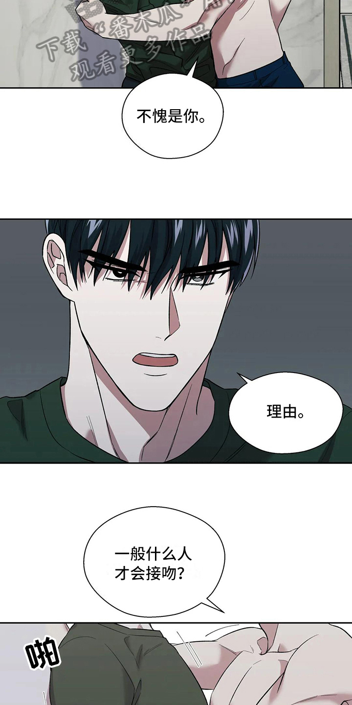 畏惧错误就是毁灭进步原文漫画,第19章：误解1图