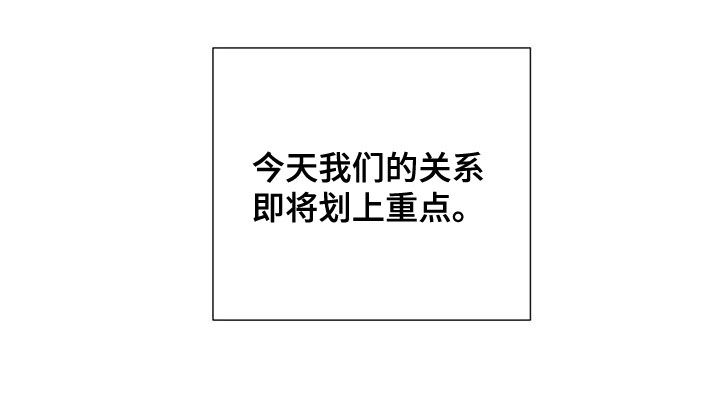 畏惧的表情包漫画,第42章：准备1图