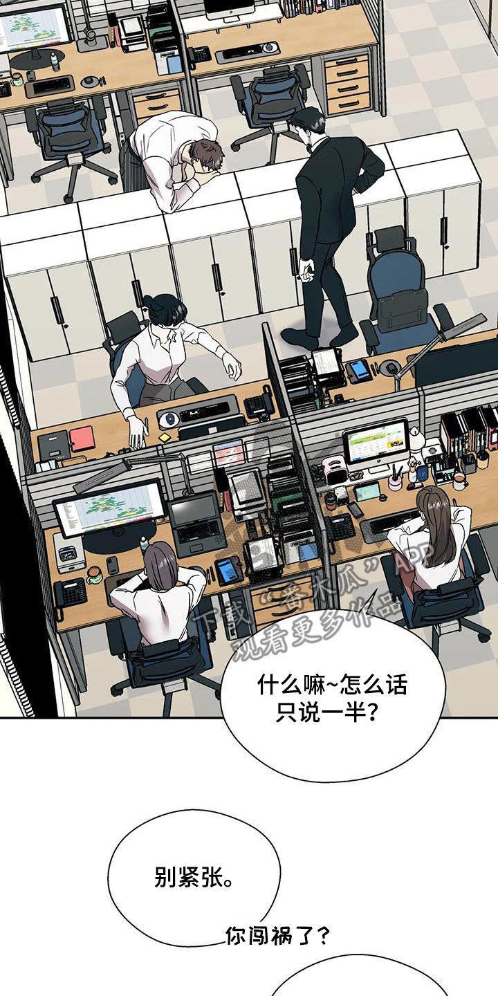 畏惧的词语解释漫画,第37章：难以启齿2图