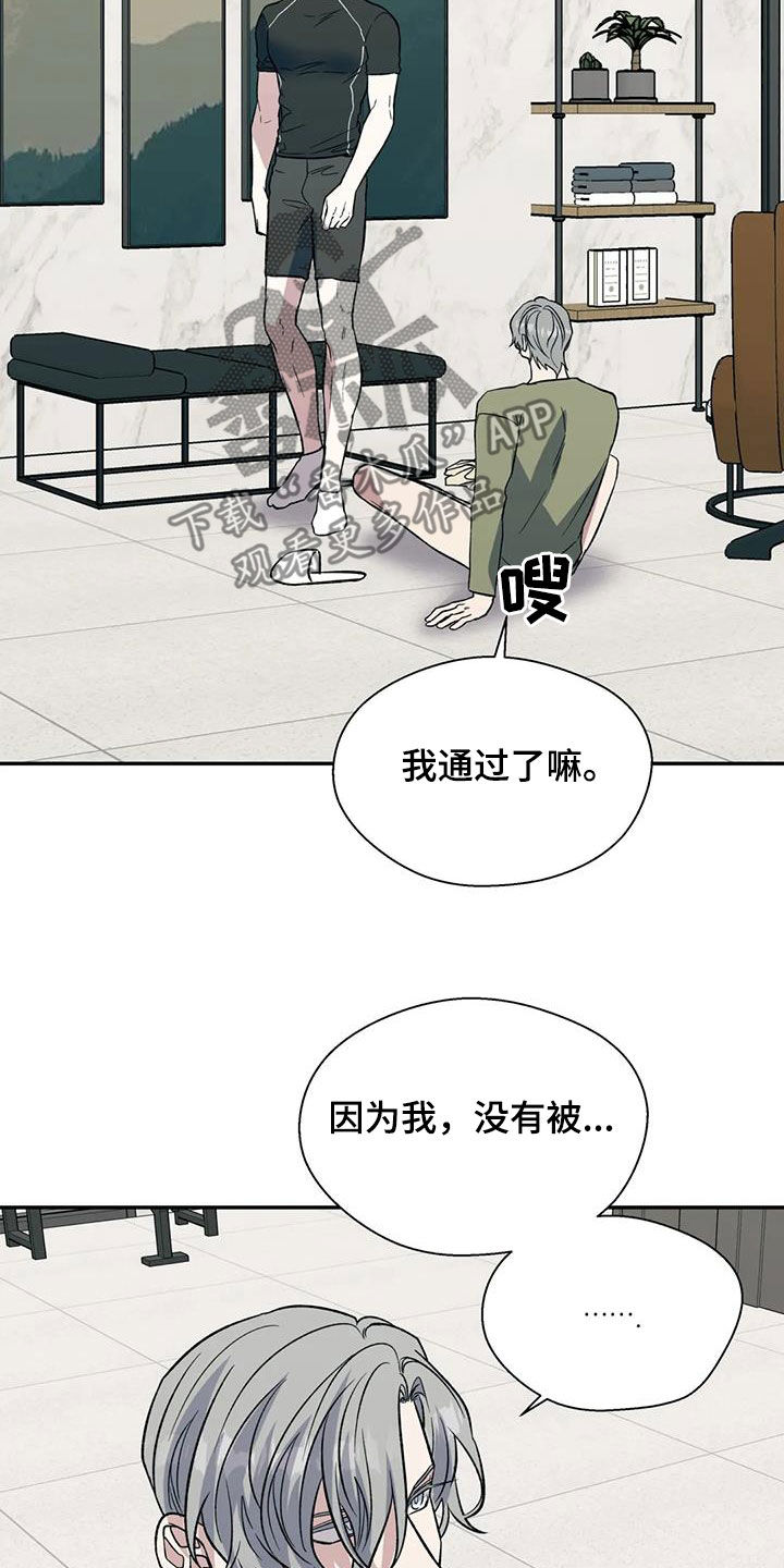 畏惧的表情包漫画,第98章：不可能的1图