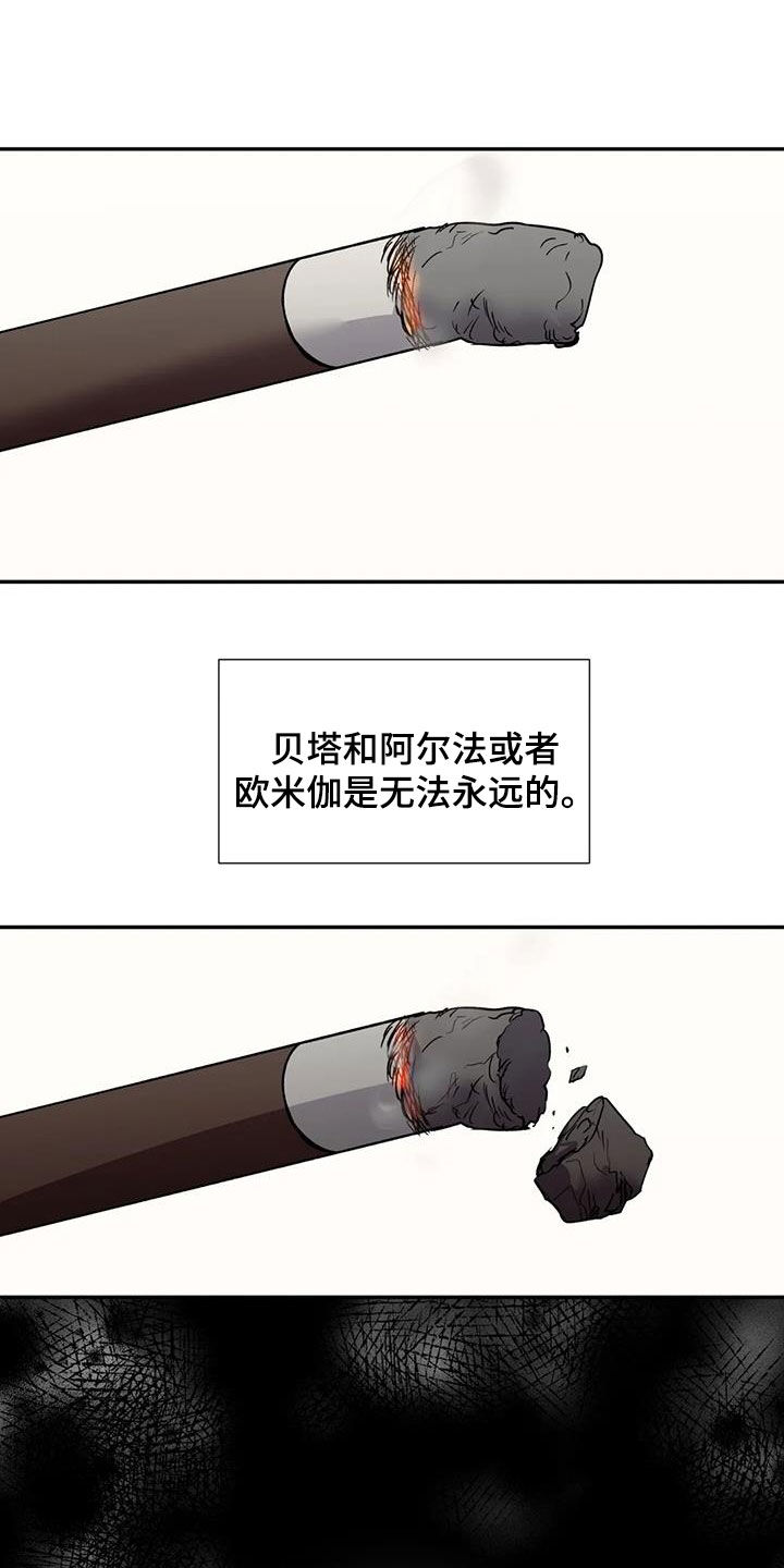 畏惧的表情包漫画,第110章：无法永远1图