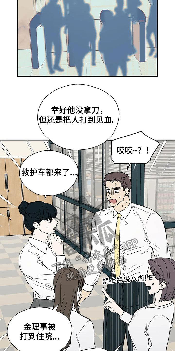 畏惧的人有什么心理特征漫画,第36章：罪恶的源头2图