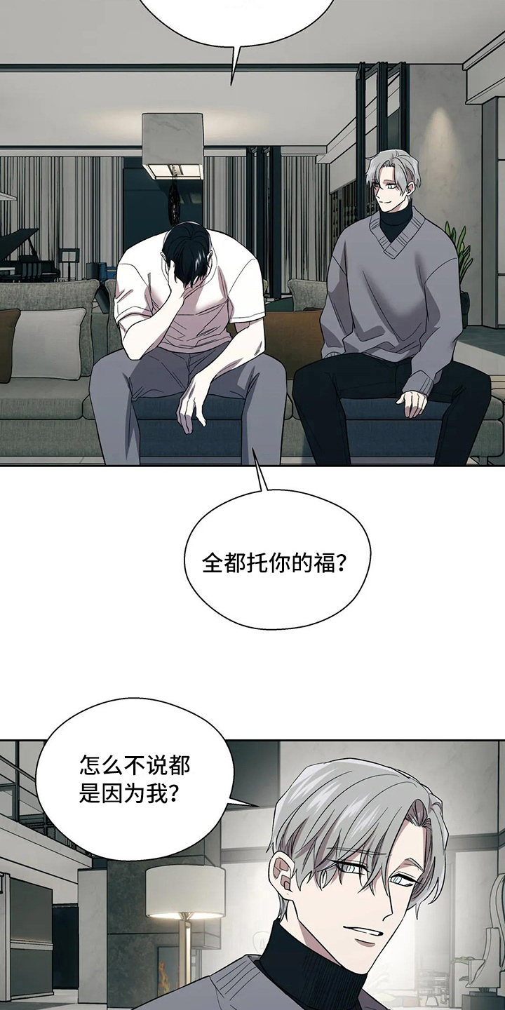 畏惧的读音是什么漫画,第11章：问题2图