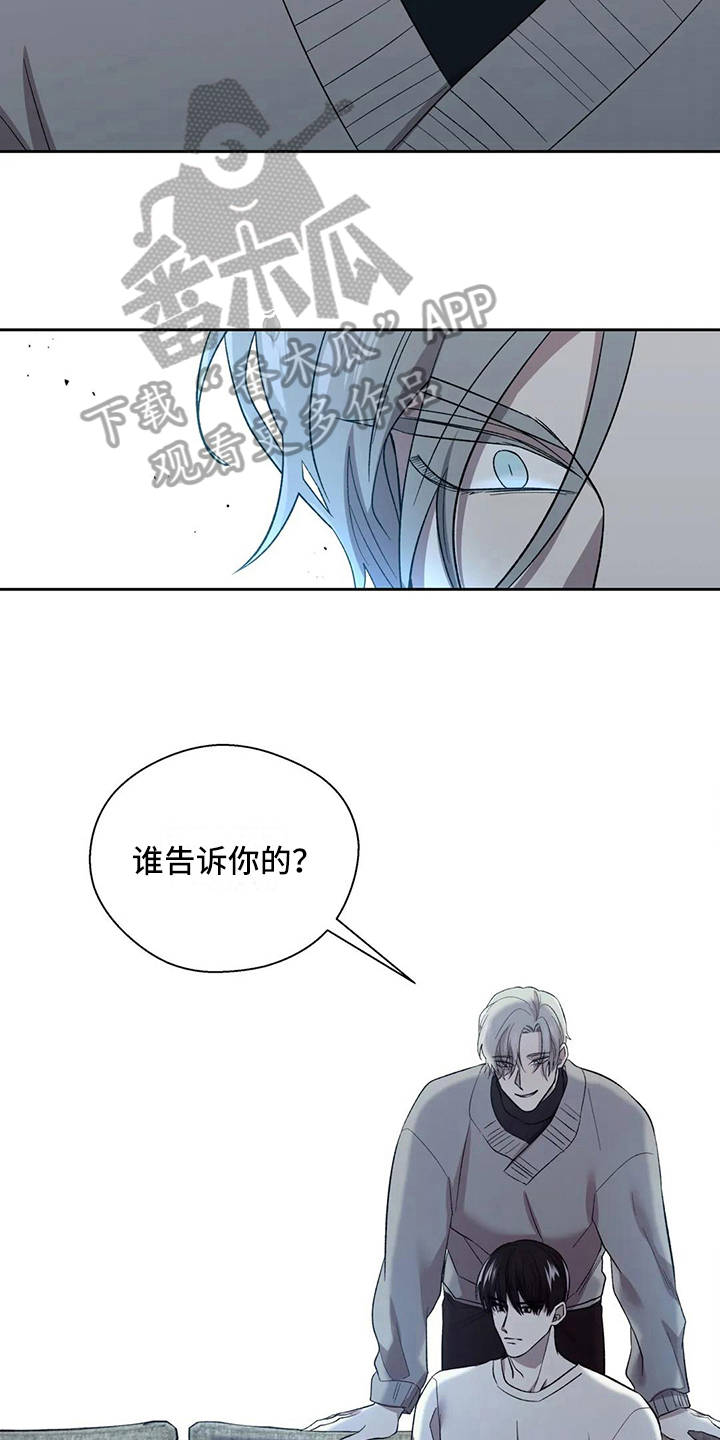 畏惧的楷书漫画,第10章：原因1图