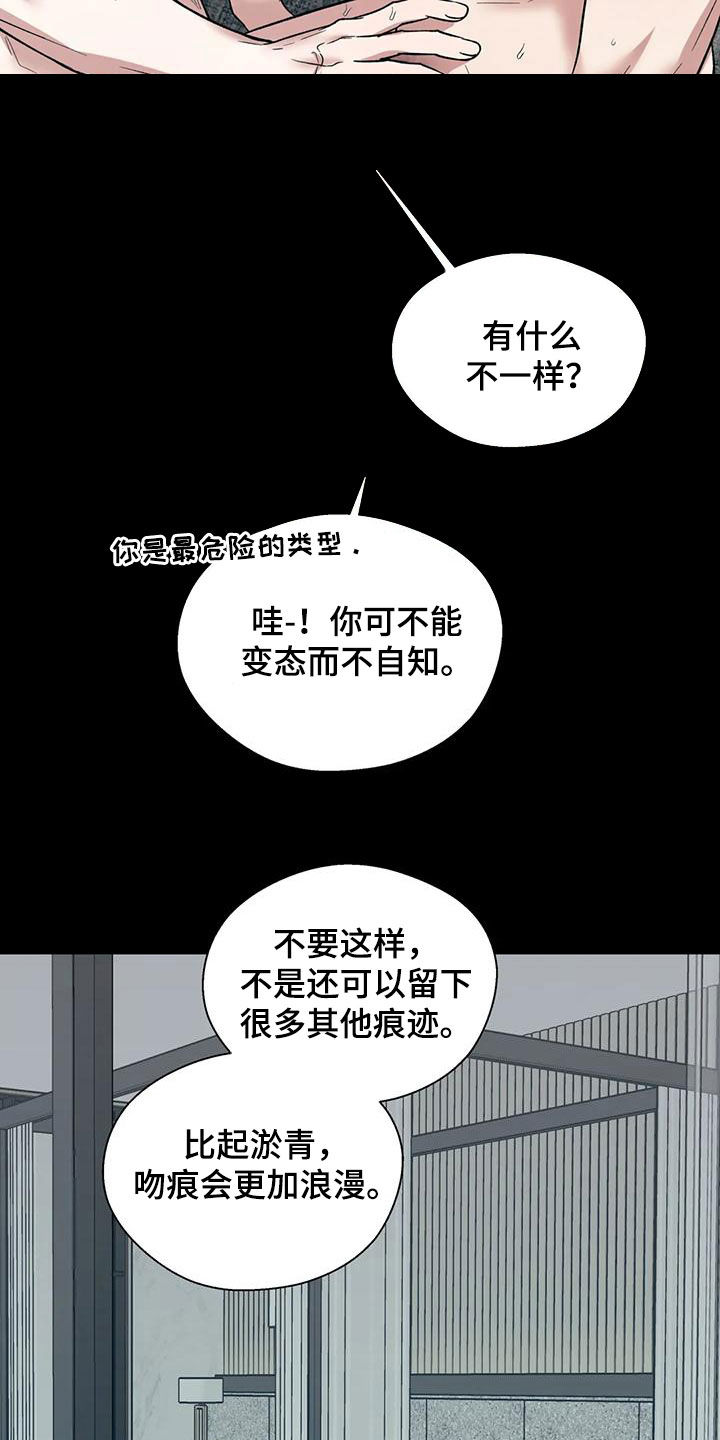 畏惧的表情包漫画,第70章：我可以做到2图