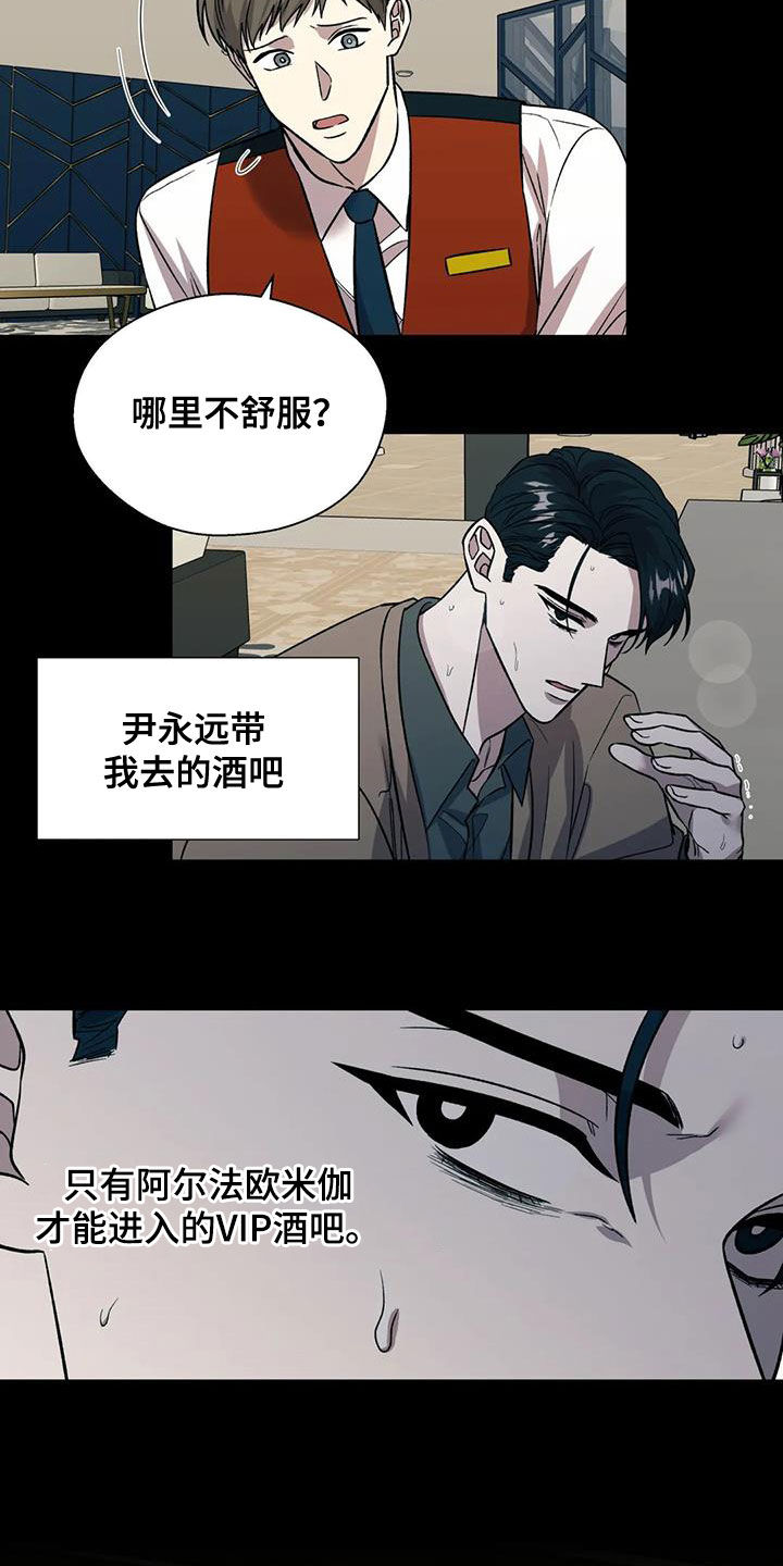 畏惧的古文漫画,第28章：无法理解1图