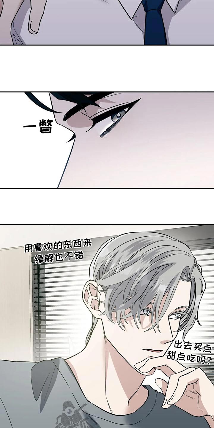 畏惧的释义是什么漫画,第65章：积极 2图