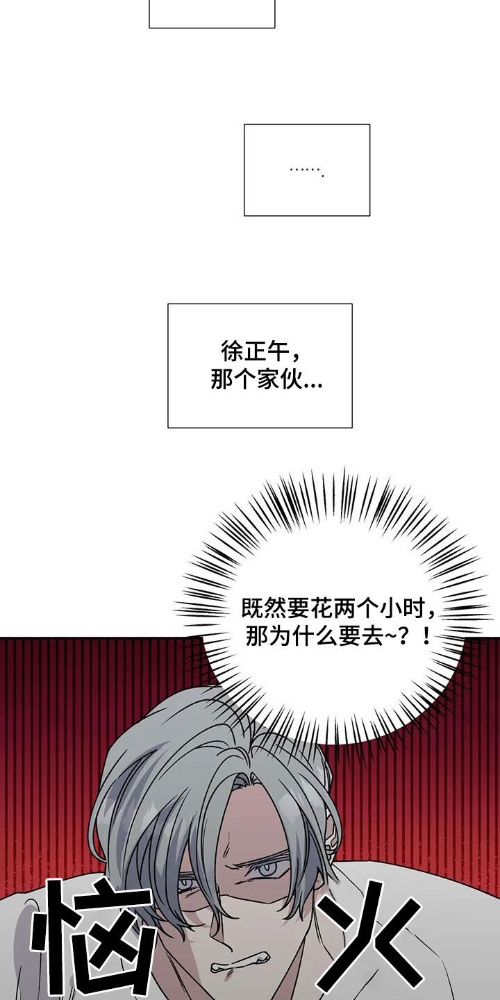 畏惧的表情包漫画,第108章：接人2图