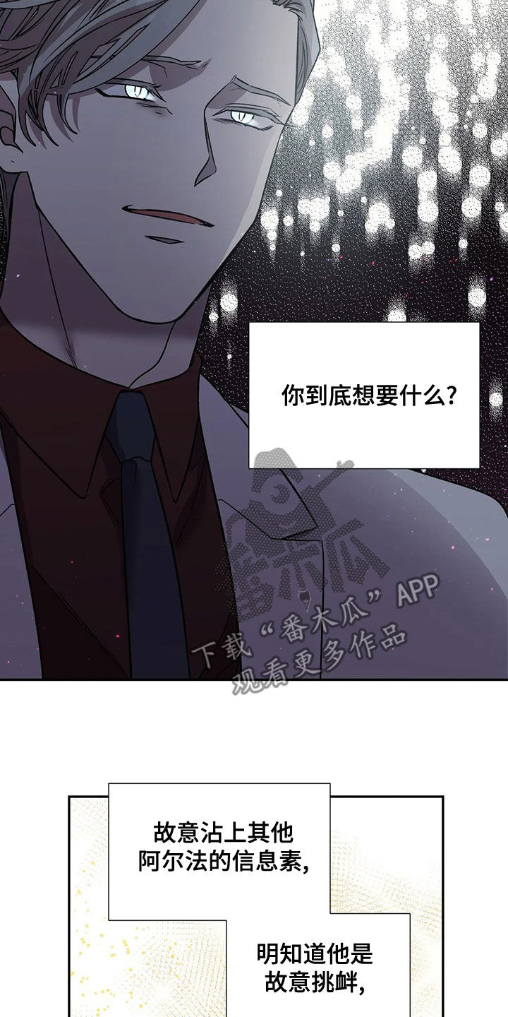 畏惧的英语叫什么漫画,第44章：自助餐2图