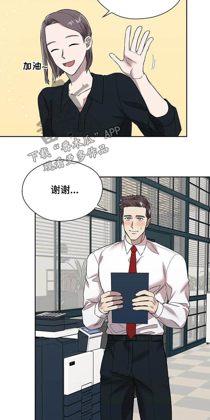 畏惧的英语叫什么漫画,第22章：再三考虑2图