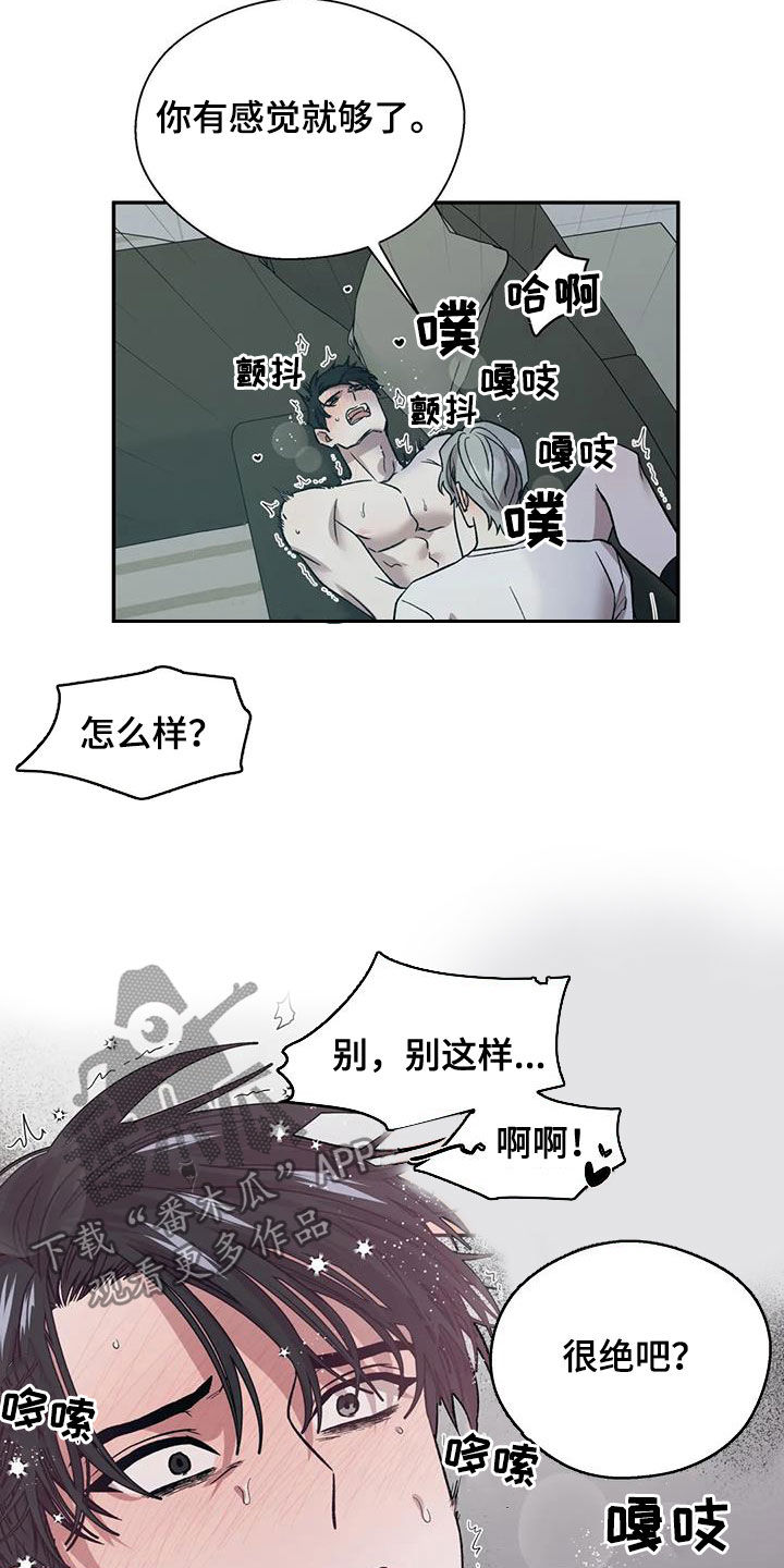 畏惧的英语叫什么漫画,第30章：接受服务1图