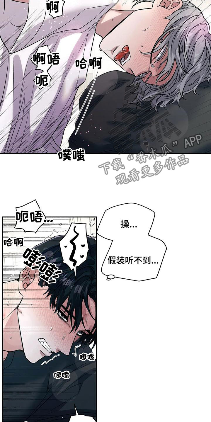 畏惧的繁体字漫画,第73章：你想说什么1图