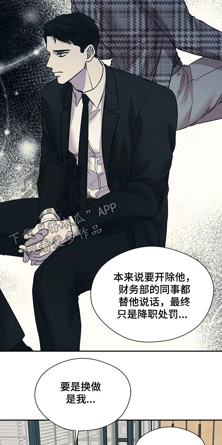 畏惧的人有什么心理特征漫画,第36章：罪恶的源头2图