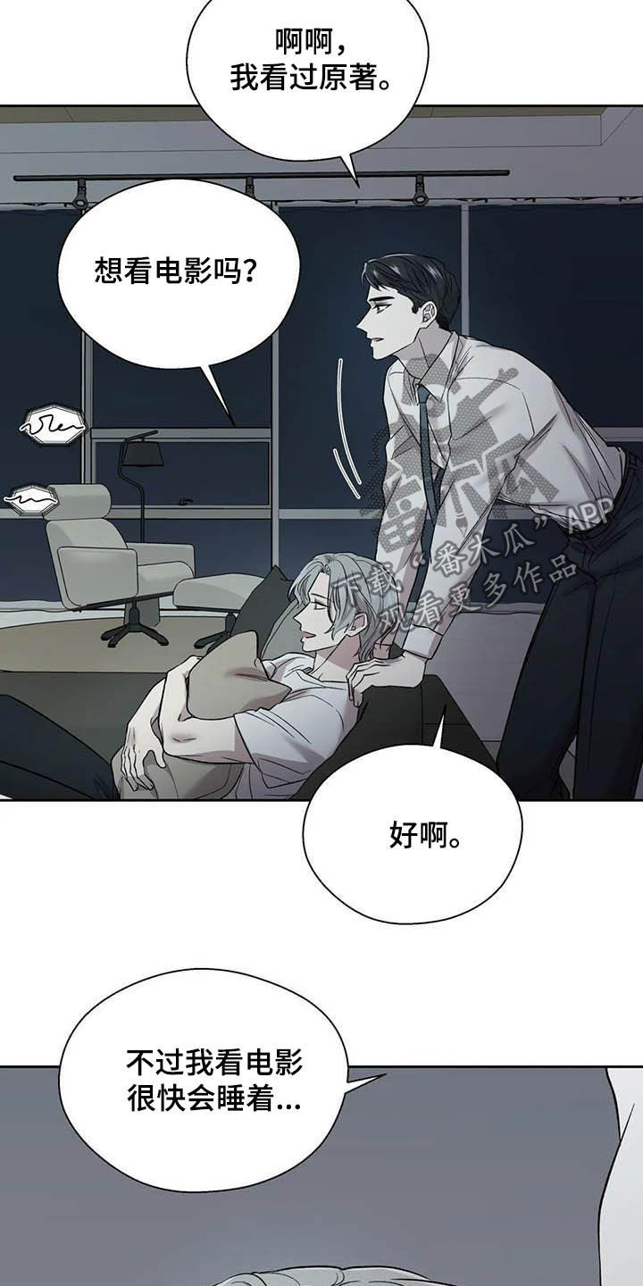 畏惧的表情包漫画,第23章：拒绝1图