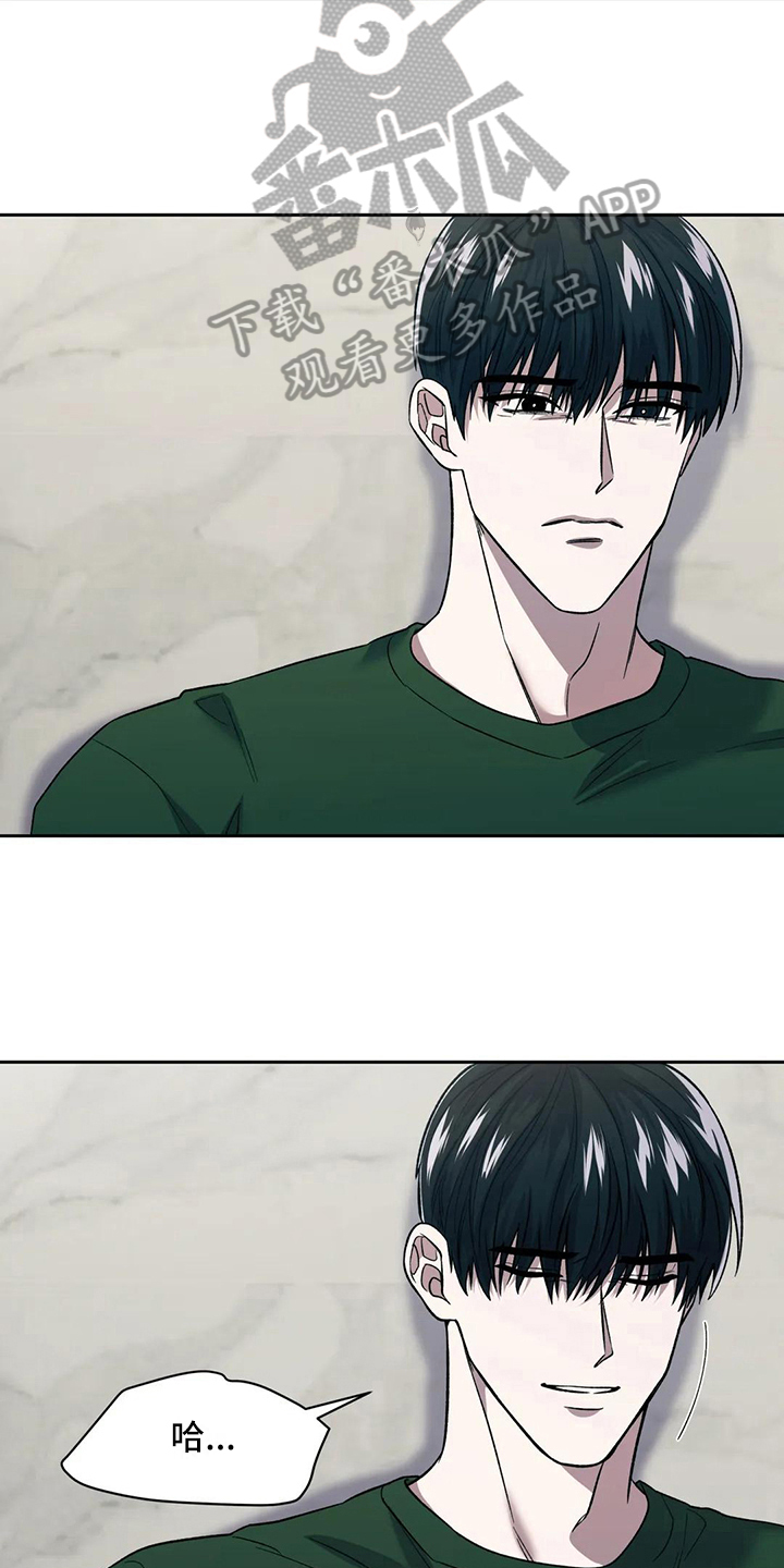 畏惧的表情包漫画,第19章：误解1图