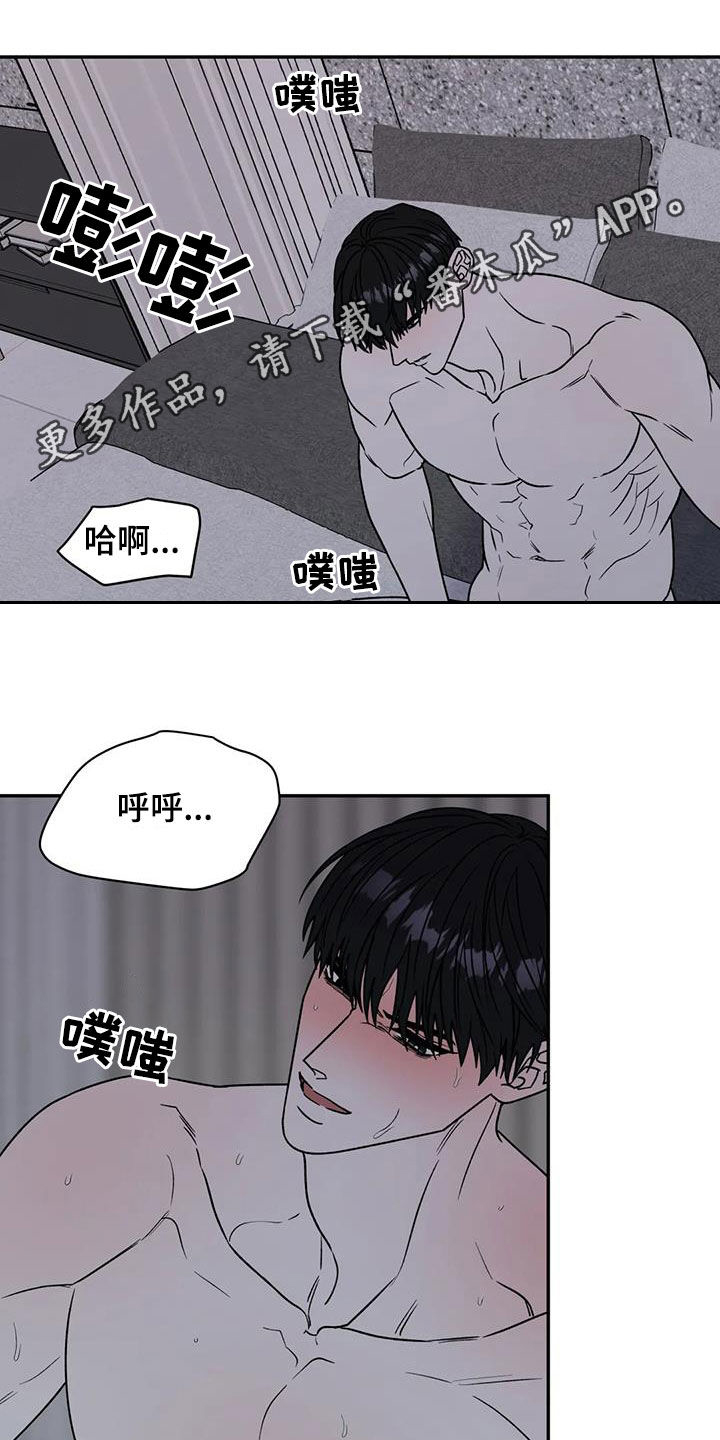 畏惧的主播漫画,第112章：疯狂1图