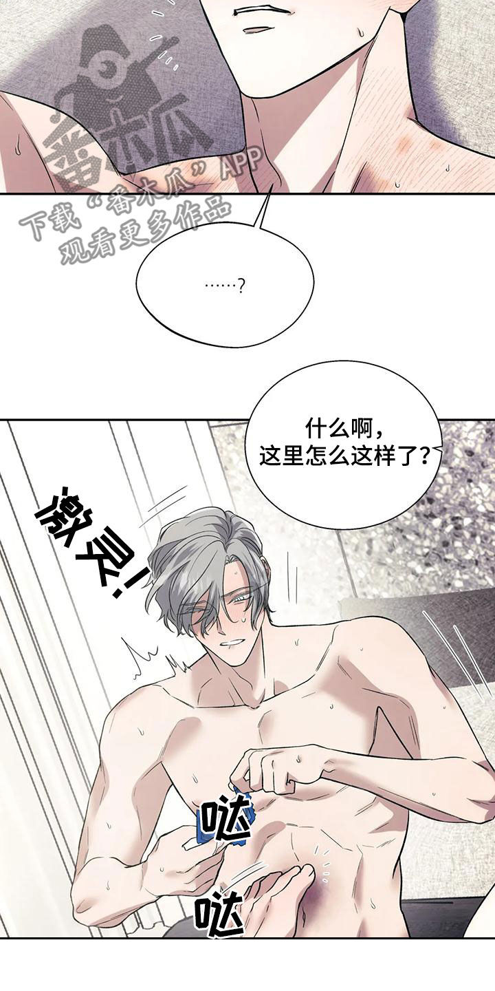 畏惧的繁体字漫画,第69章：擅长2图