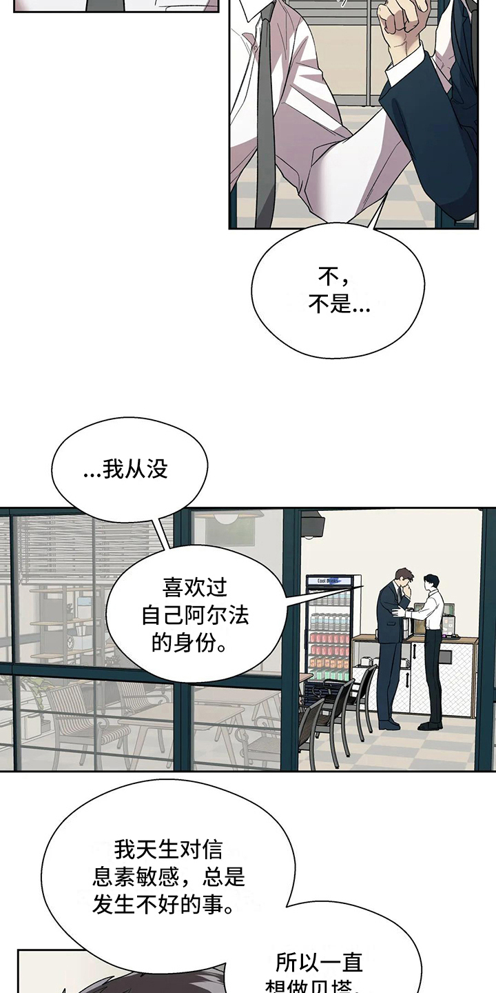 畏惧的拼音意思漫画,第12章：庆幸2图