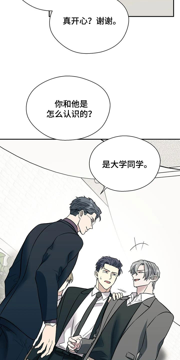 畏惧的近义词漫画,第100章：谈资1图