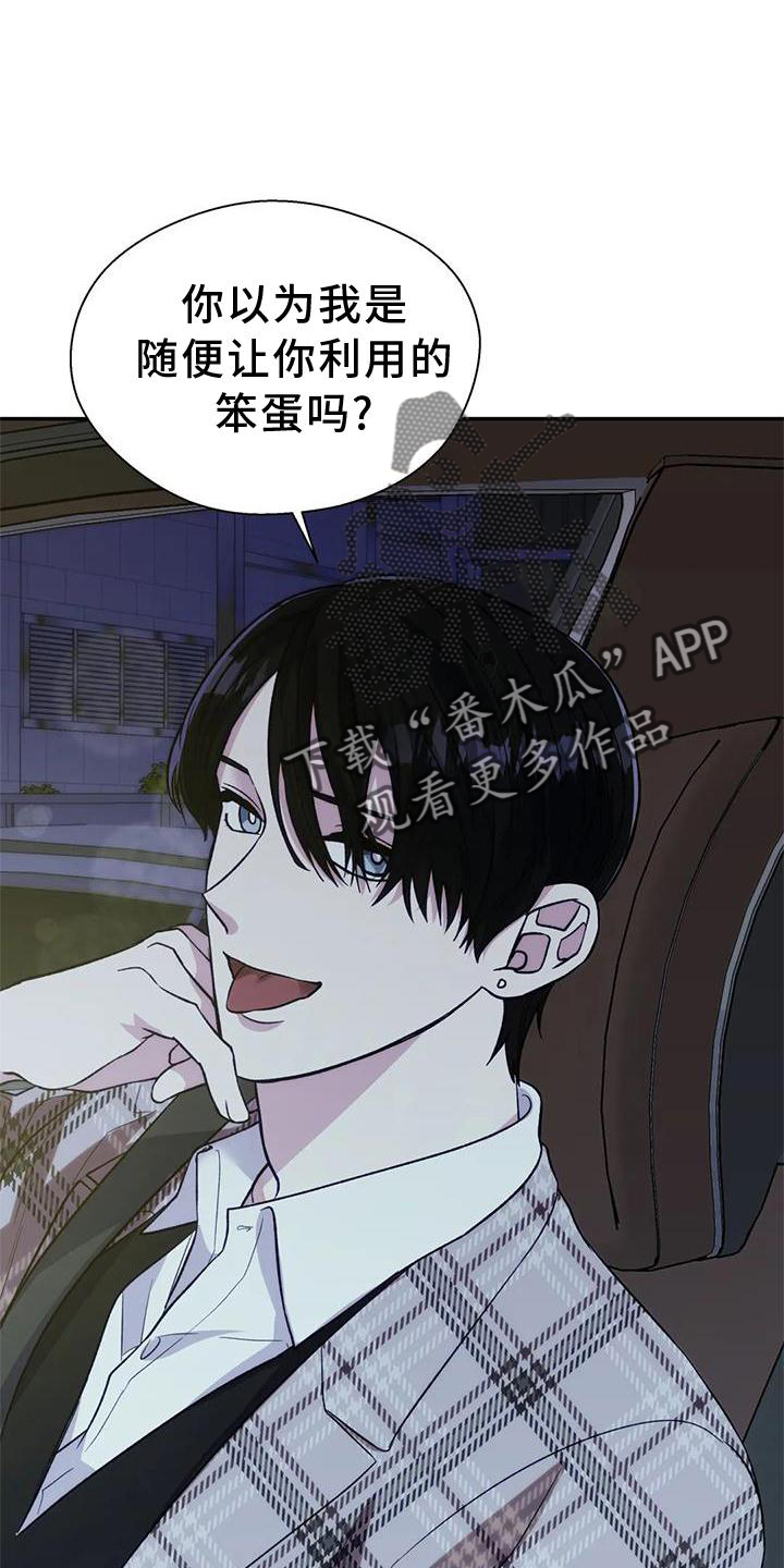 畏惧的表情包漫画,第86章：读懂1图