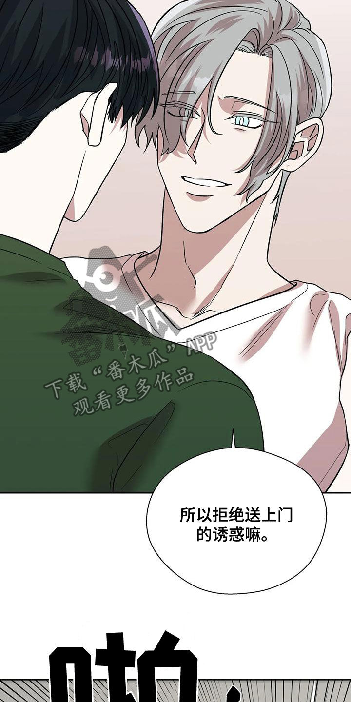 畏惧的表情包漫画,第56章：太扎心了2图