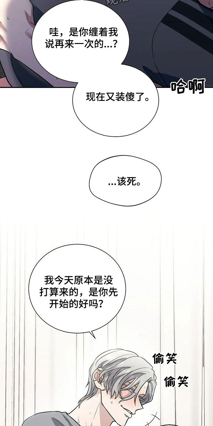 畏惧的繁体字漫画,第69章：擅长2图