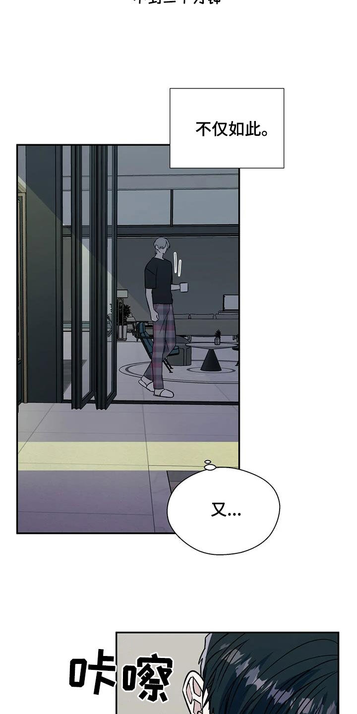 畏惧的表情包漫画,第95章：消失了1图
