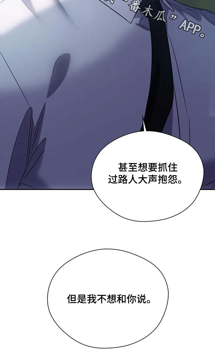 畏惧的表情包漫画,第77章：接近2图