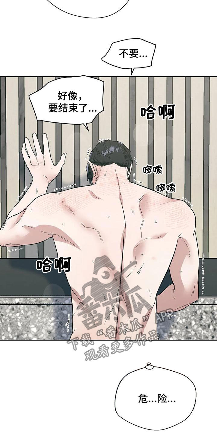 畏惧的表情包漫画,第66章：饿了2图