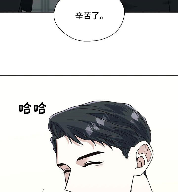 畏惧的拼音和组词漫画,第58章：不能被发现2图