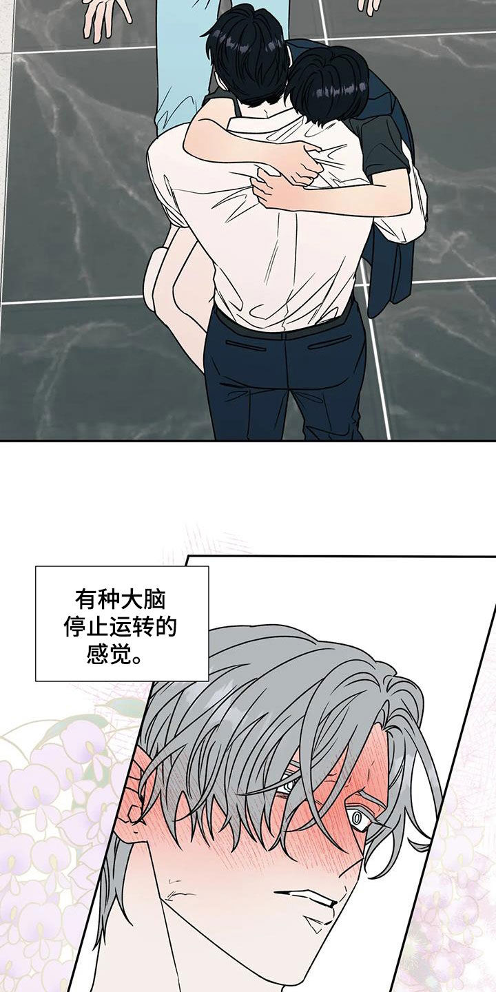 畏惧的人有什么心理特征漫画,第109章：抱来一个欧米伽1图