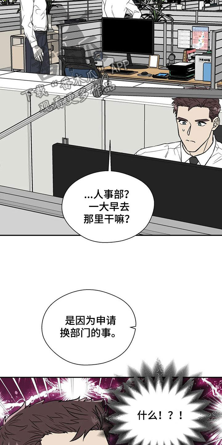 畏惧的繁体字漫画,第95章：消失了1图