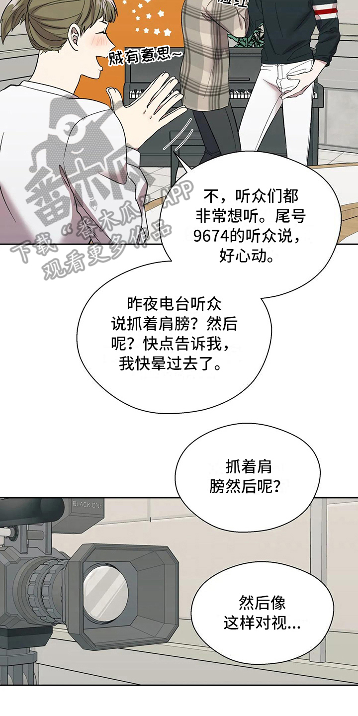 畏惧的表情包漫画,第20章：错误1图