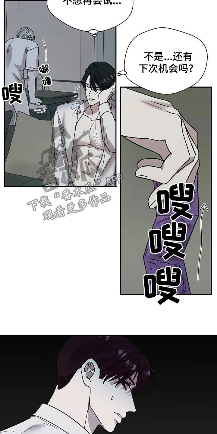 畏惧的粤语发音漫画,第29章：做不到1图