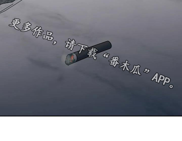 畏惧的表情包漫画,第110章：无法永远2图