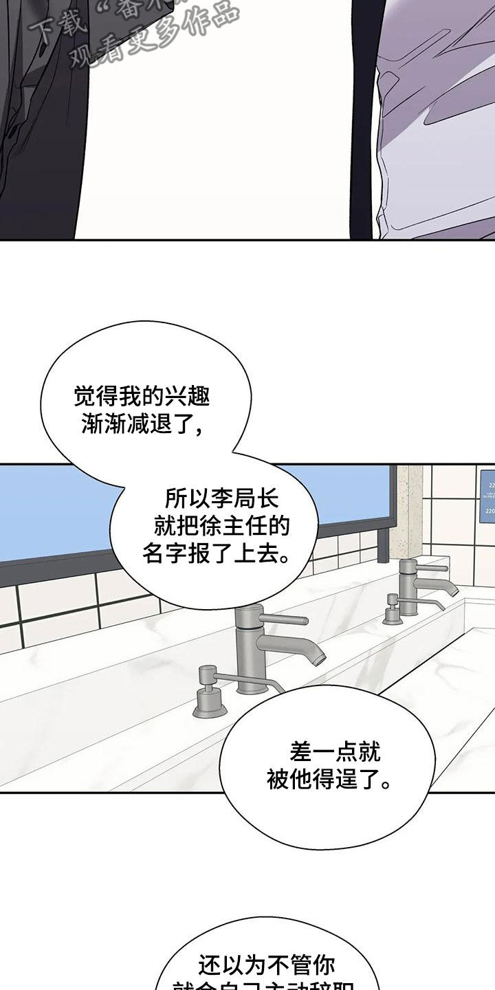 畏惧的表情包漫画,第59章：下跪2图