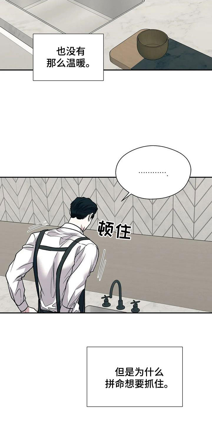 畏惧的表情包漫画,第94章：都会死去1图