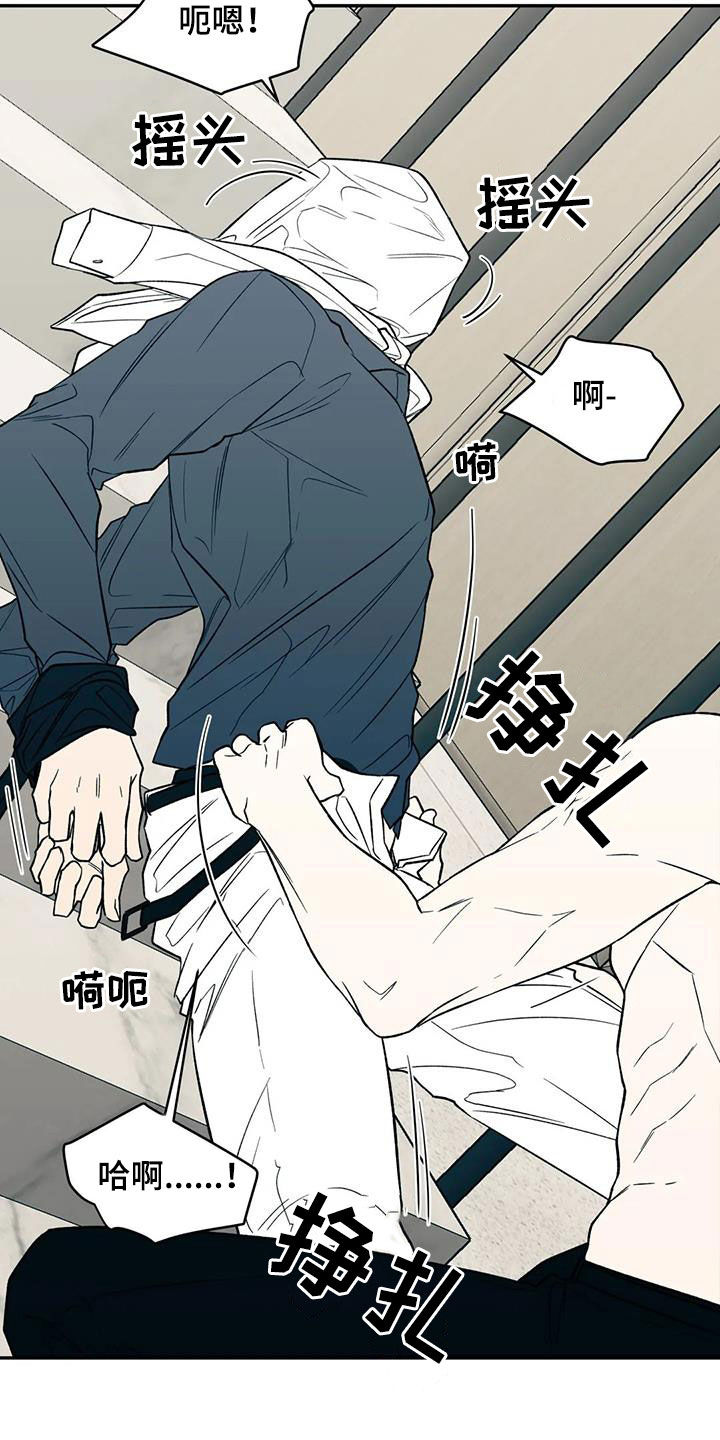 畏惧的表情包漫画,第89章：预想2图