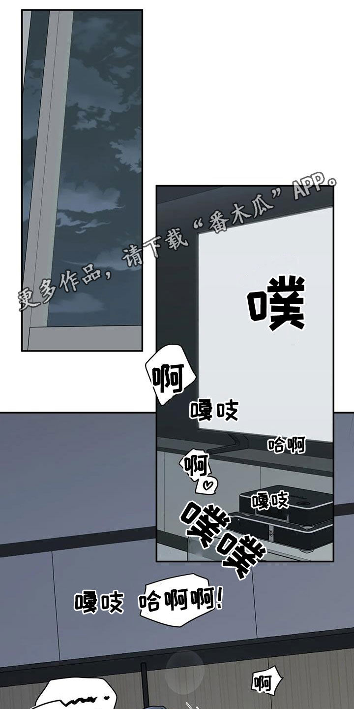 畏惧的主播漫画,第32章：去死吧1图