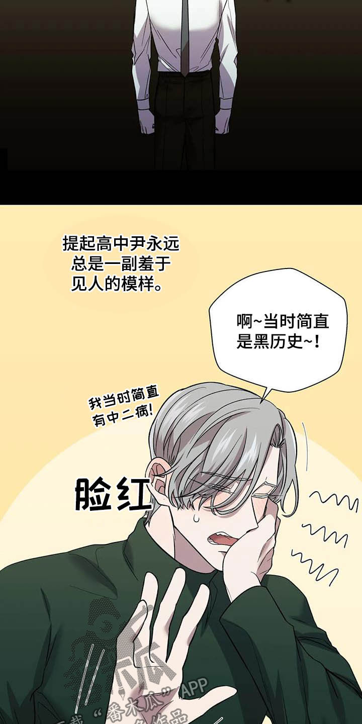 畏惧的读音是什么漫画,第26章：扎心了1图