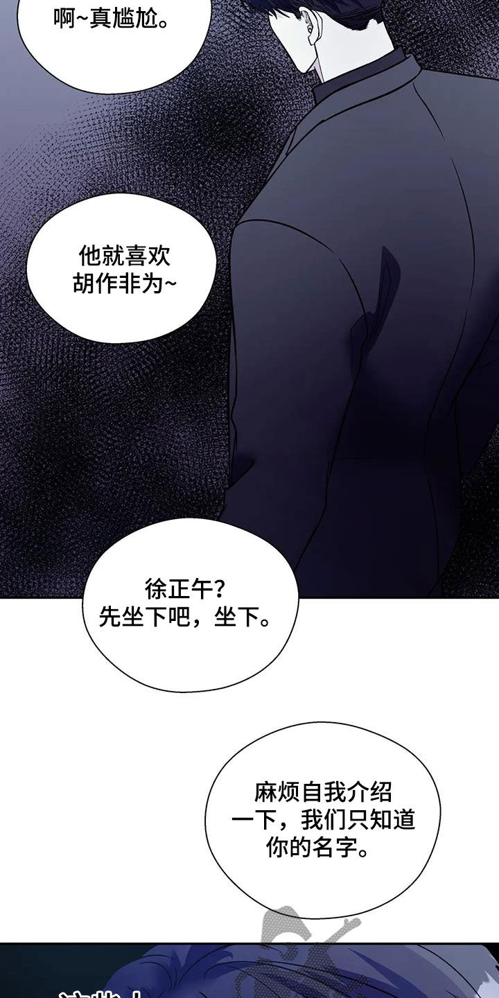 畏惧的人有什么心理特征漫画,第102章：机会1图