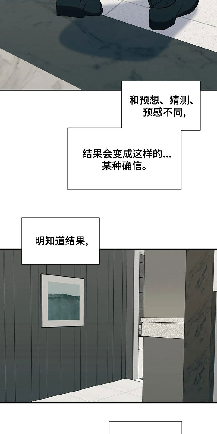 畏惧的英语单词漫画,第44章：自助餐2图