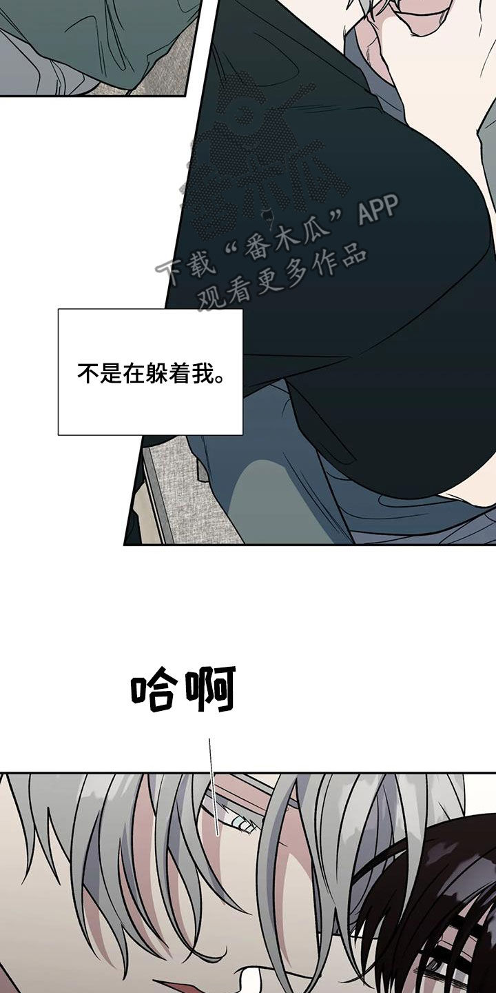 畏惧的表情包漫画,第95章：消失了1图