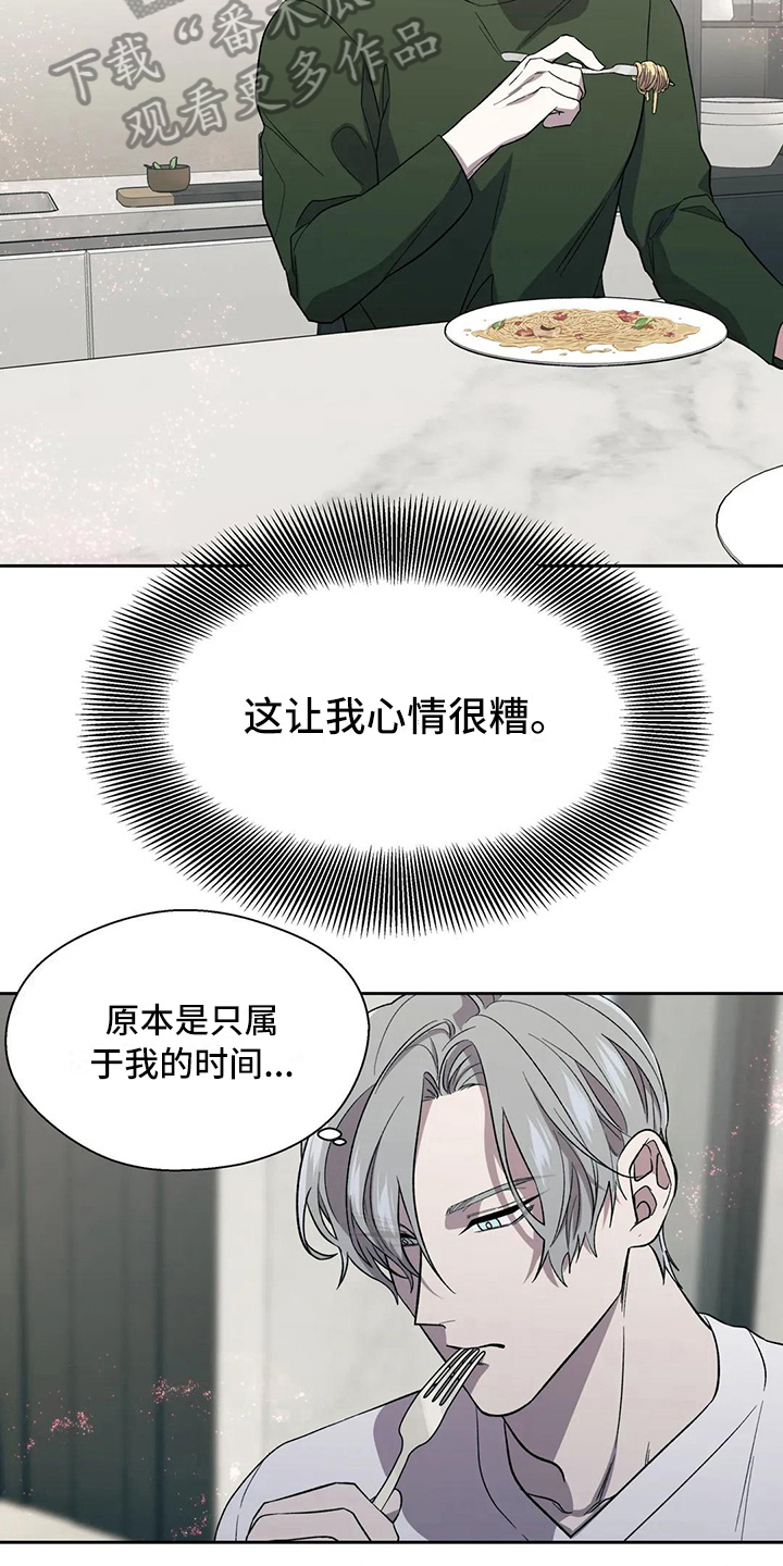 畏惧的主播漫画,第14章：沉默1图