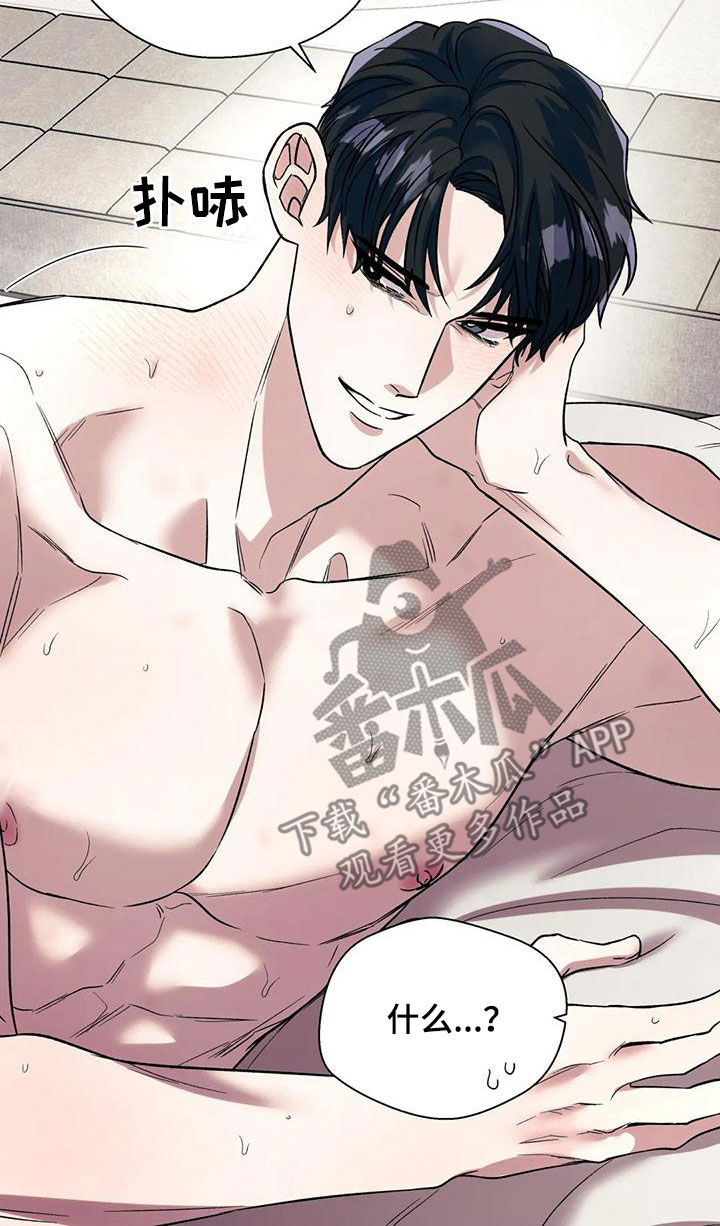 畏惧的表情包漫画,第69章：擅长1图