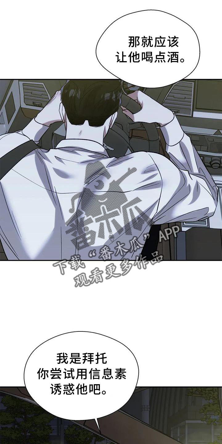 畏惧的表情包漫画,第86章：读懂1图