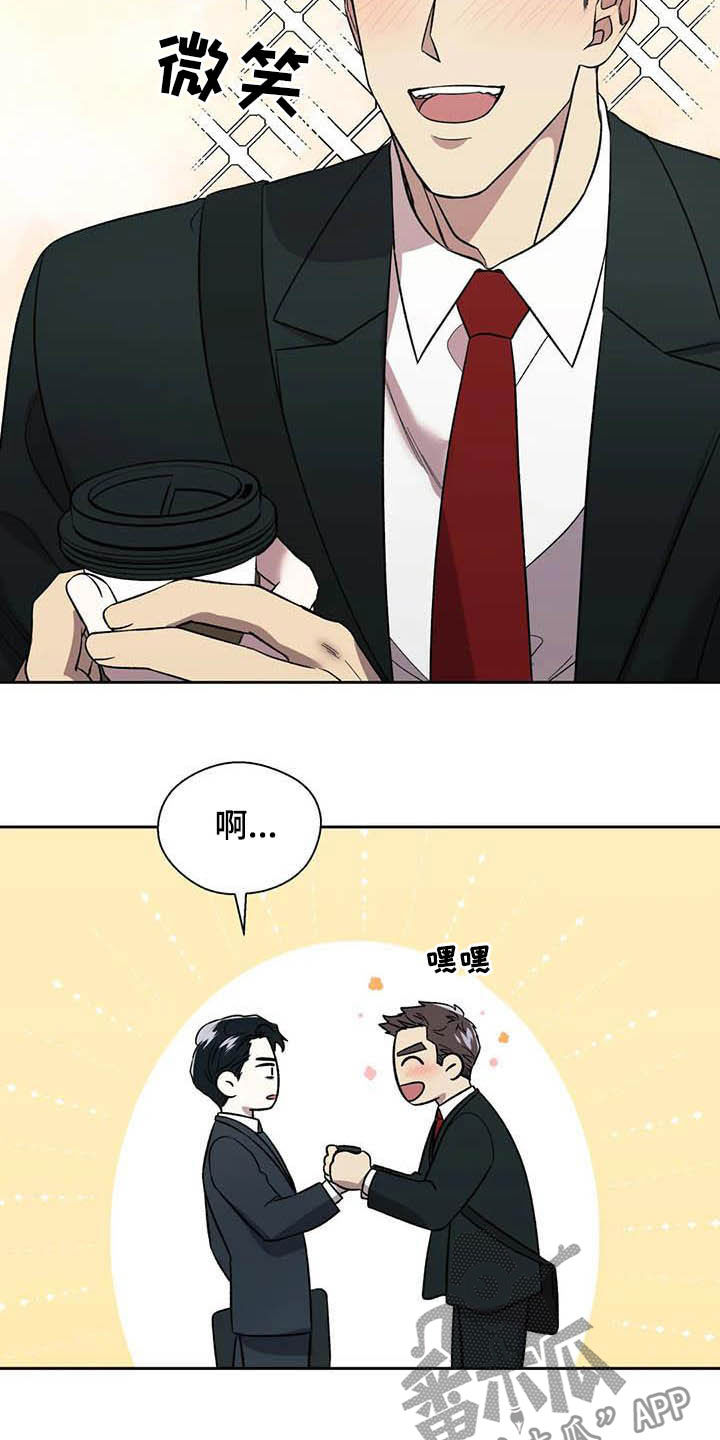 畏惧的草书写法漫画,第23章：拒绝2图