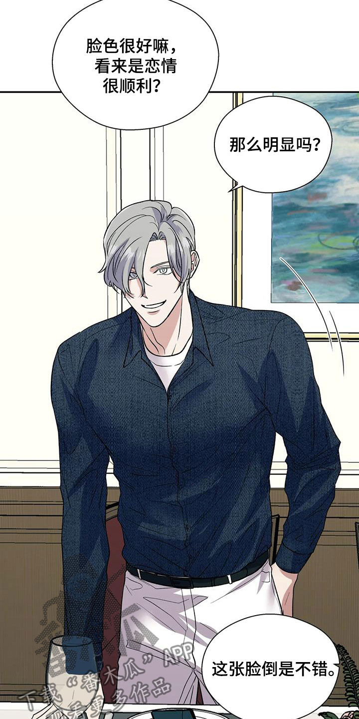 畏惧的表情包漫画,第83章：兄弟2图