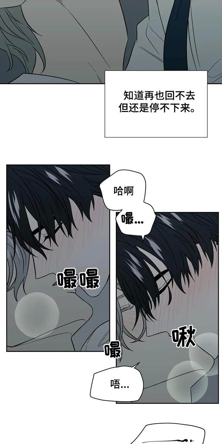 畏惧的表情包漫画,第25章：不反感1图